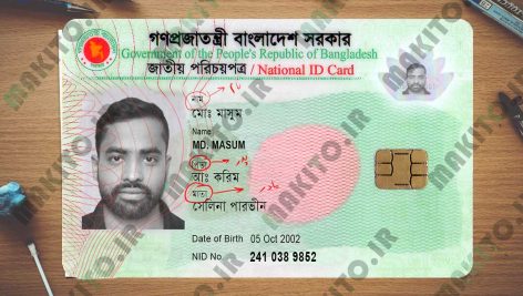 آیدی کارت بنگلادش