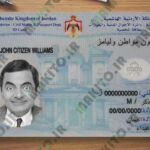 آیدی کارت اردن