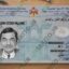 آیدی کارت اردن