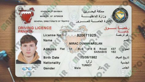 گواهینامه بحرین